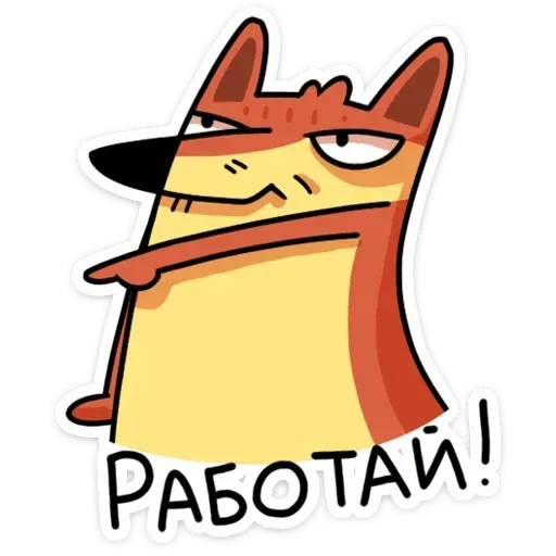 Арчи - Sticker 10