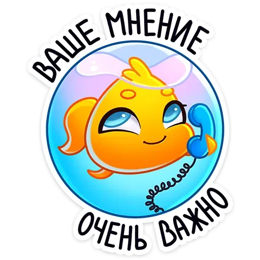 Рыбка - Sticker 25