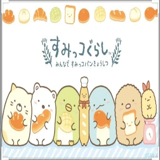角落生物 - Sticker 9