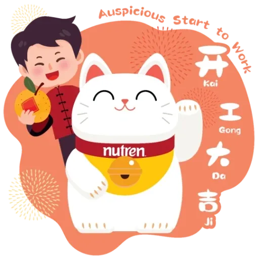 Nutren - Sticker 9