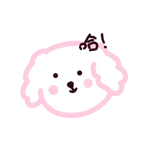 可愛的的 - Sticker 9