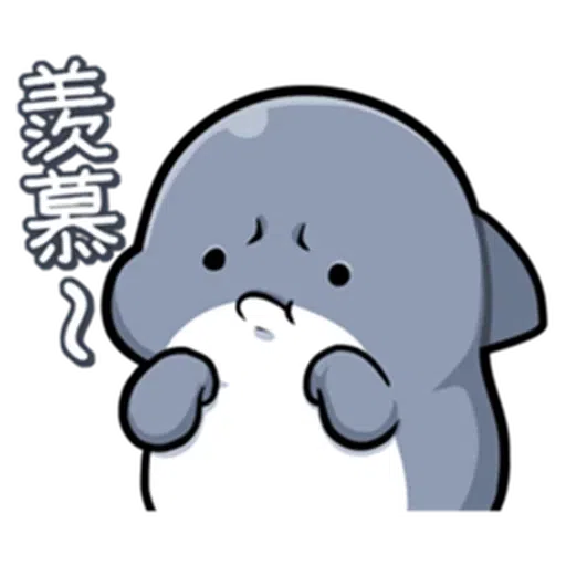 鯊鯊 - Sticker 9