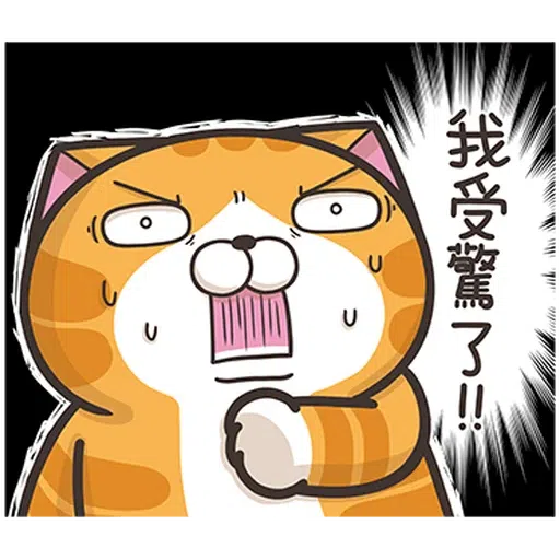 （暗中觀察） - Sticker 15