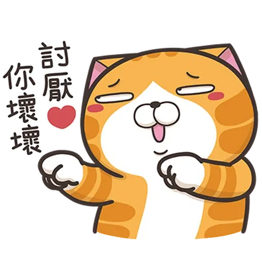 （暗中觀察） - Sticker 11