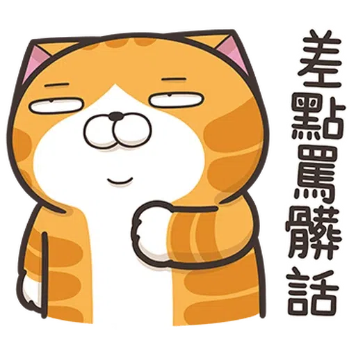 （暗中觀察） - Sticker 30