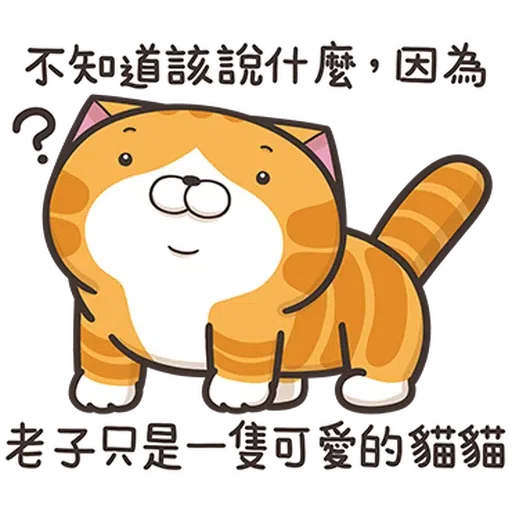 （暗中觀察） - Sticker 12