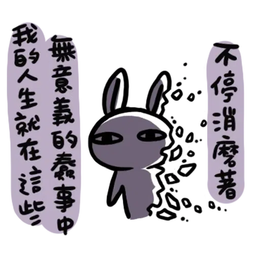 🐰2 - Sticker 15