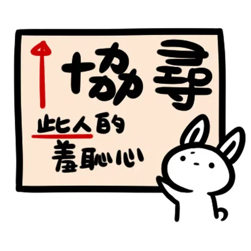 🐰2 - Sticker 30