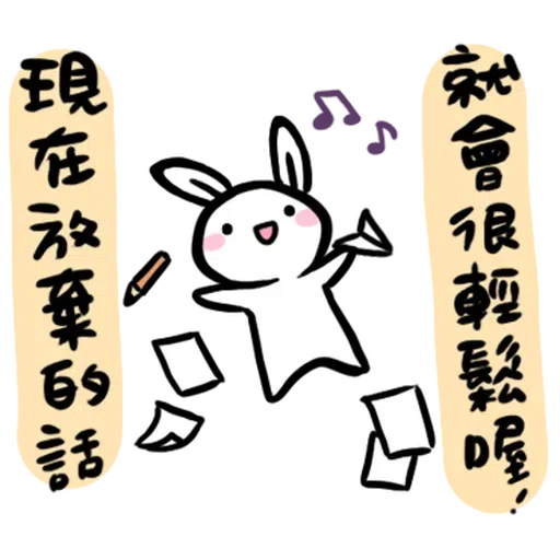 🐰2 - Sticker 9