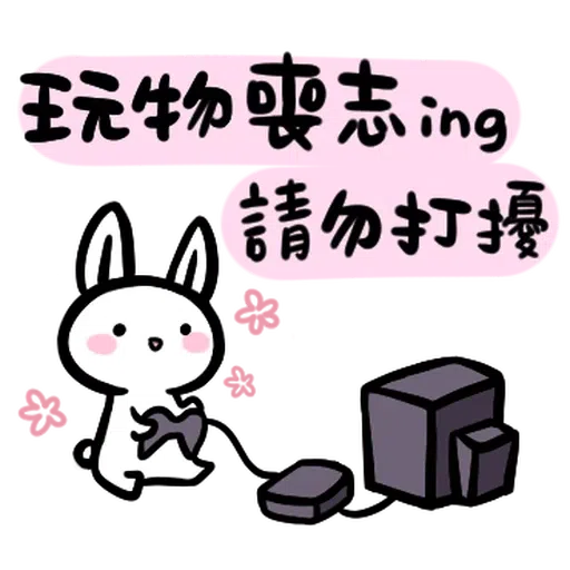 🐰2 - Sticker 24