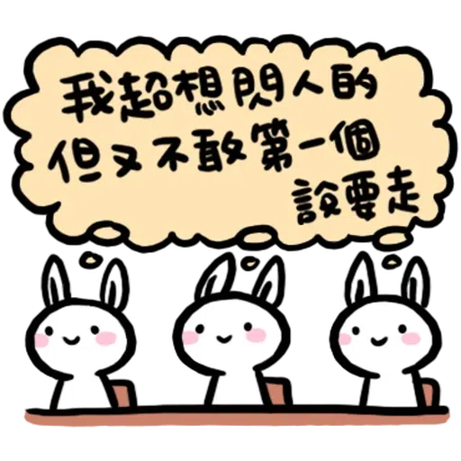 🐰2 - Sticker 16