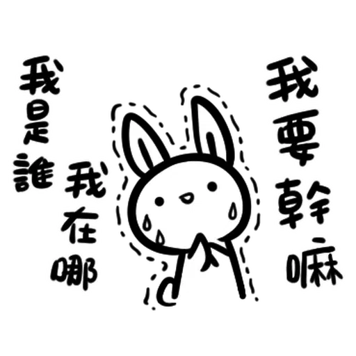 🐰2 - Sticker 27