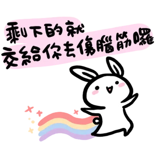 🐰2 - Sticker 13