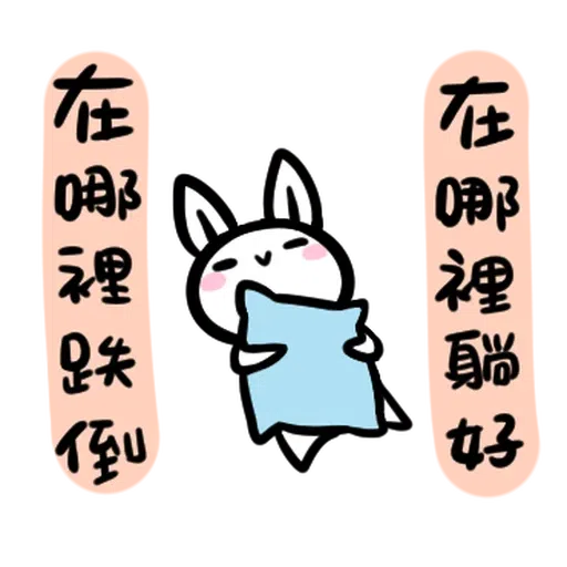 🐰2 - Sticker 28