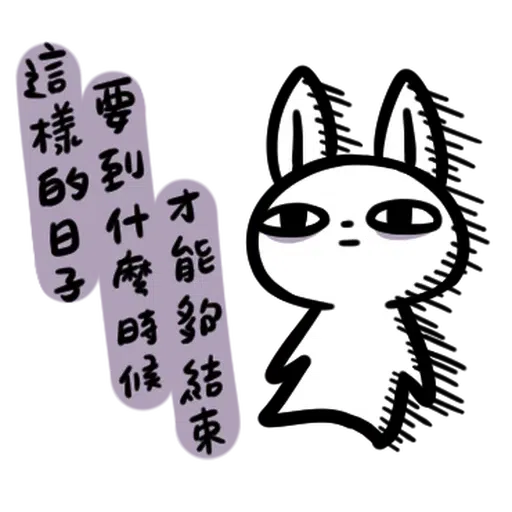 🐰2 - Sticker 17