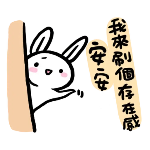 🐰2 - Sticker 14