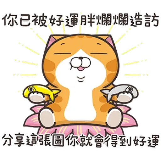 Lanlan13.1 - Sticker 20