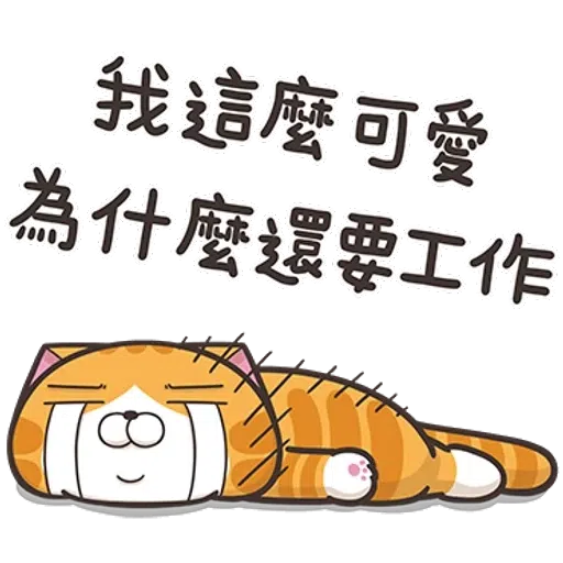 Lanlan13.1 - Sticker 13