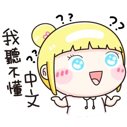 逗趣应答 - Sticker 12