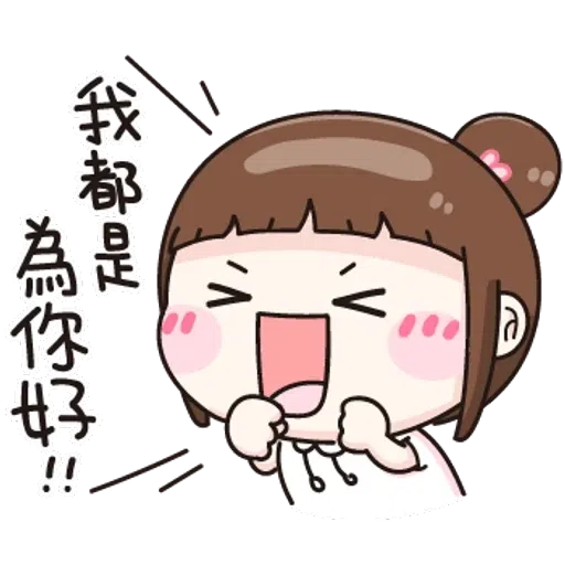 逗趣应答 - Sticker 11