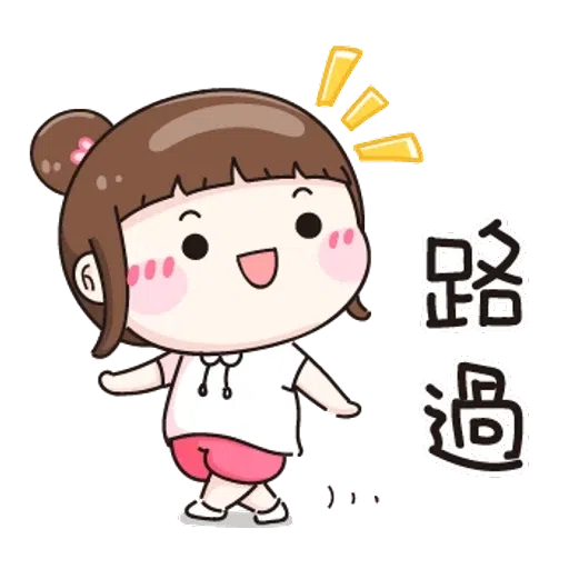 逗趣应答 - Sticker 30