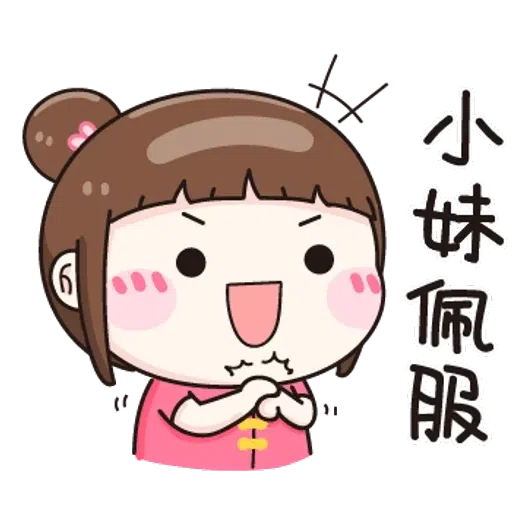逗趣应答 - Sticker 26