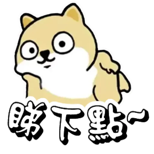 中國香港肥柴仔@2 - Sticker 11
