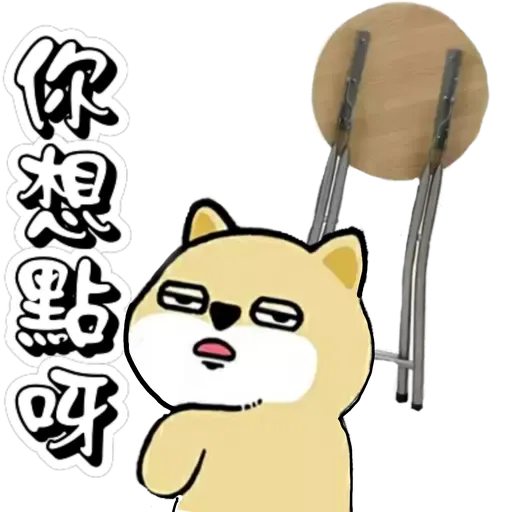 中國香港肥柴仔@2 - Sticker 13