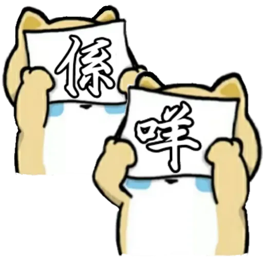 中國香港肥柴仔@2 - Sticker 17
