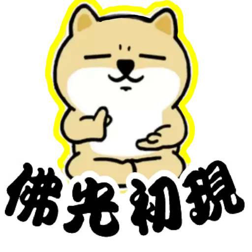 中國香港肥柴仔@2 - Sticker 10