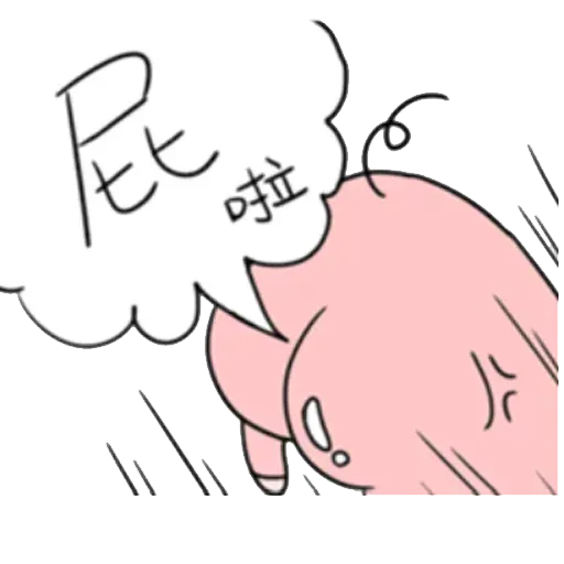 小豬 - Sticker 9