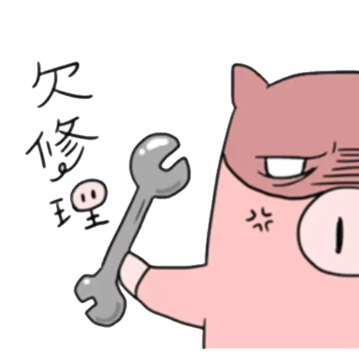 小豬 - Sticker 20