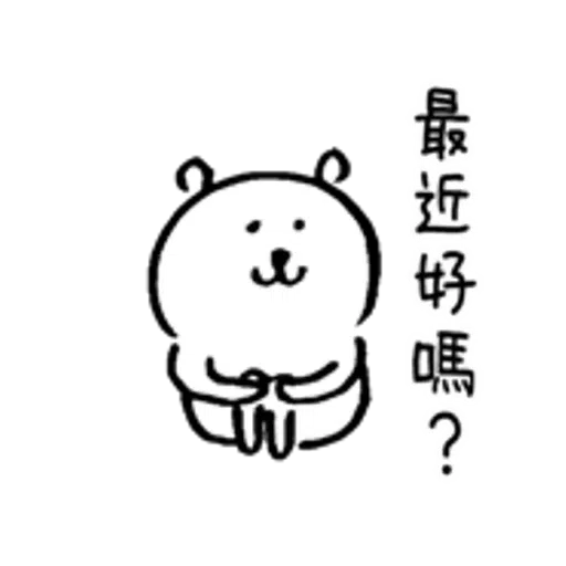 對自己吐嘈的白熊（做gym篇） - Sticker 29