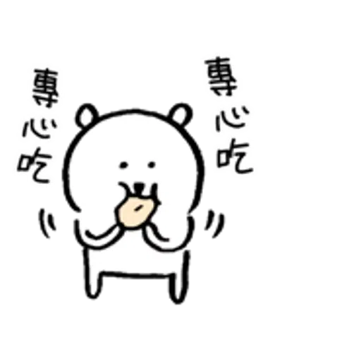 對自己吐嘈的白熊（做gym篇） - Sticker 28