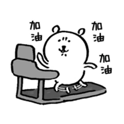 對自己吐嘈的白熊（做gym篇） - Sticker 25