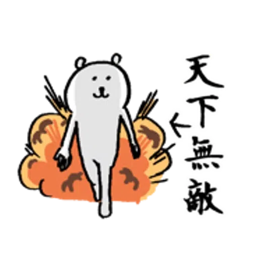 對自己吐嘈的白熊（做gym篇） - Sticker 24