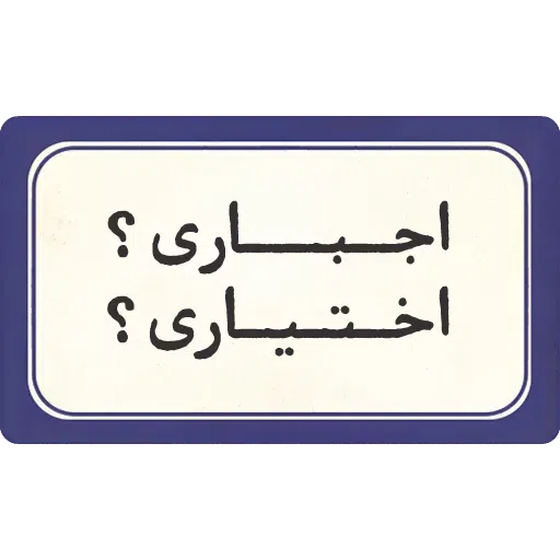 تکست - Sticker 17