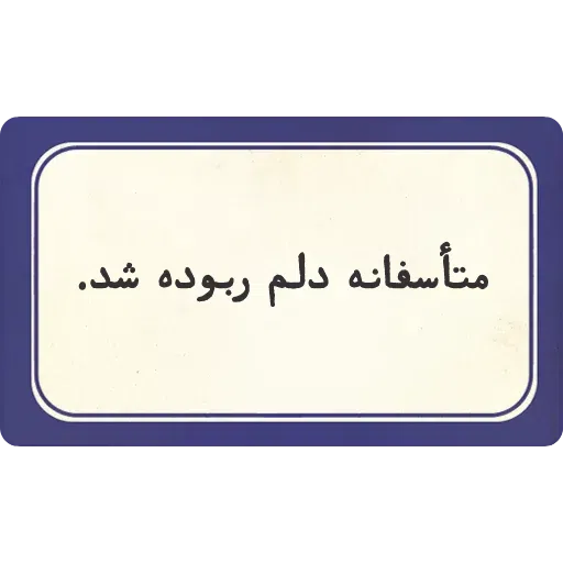 تکست - Sticker 29