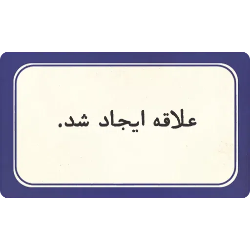 تکست - Sticker 28