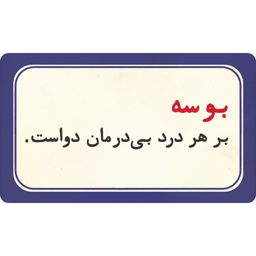 تکست - Sticker 22