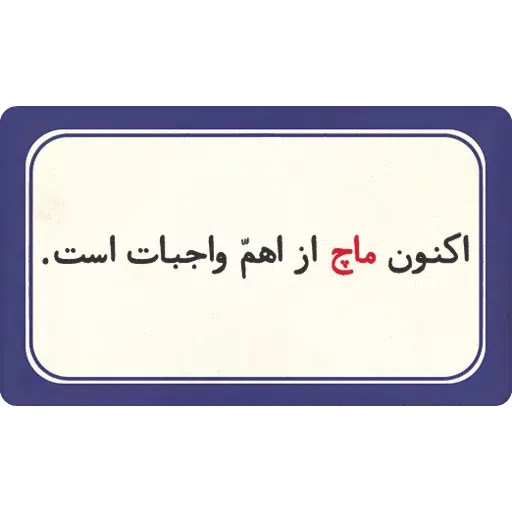 تکست - Sticker 23