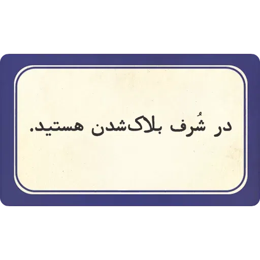 تکست - Sticker 21