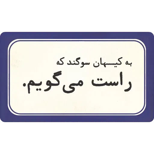 تکست - Sticker 30