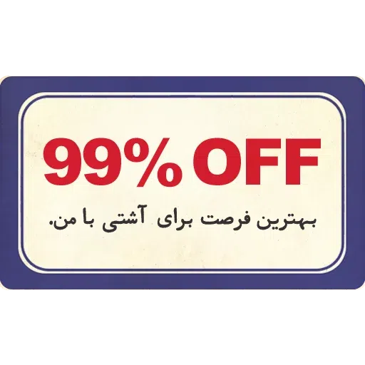 تکست - Sticker 11