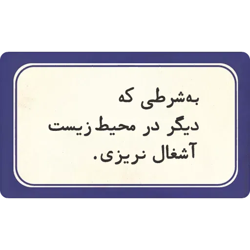 تکست - Sticker 10