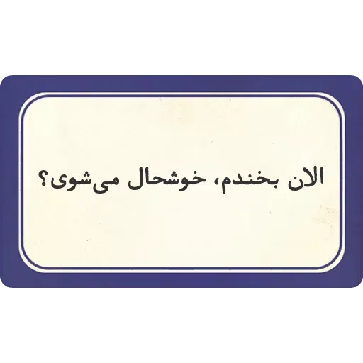تکست - Sticker 20