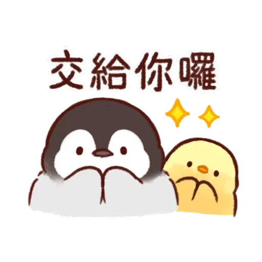 soft and cute chick 19 - Sticker 18