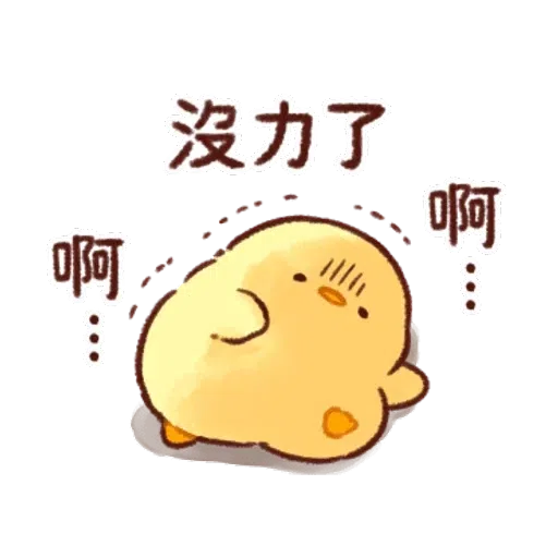 soft and cute chick 19 - Sticker 26