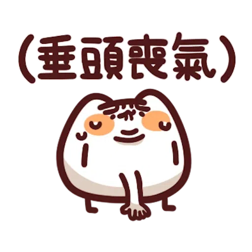 喵喵怪6 - Sticker 13