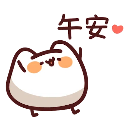 喵喵怪6 - Sticker 9